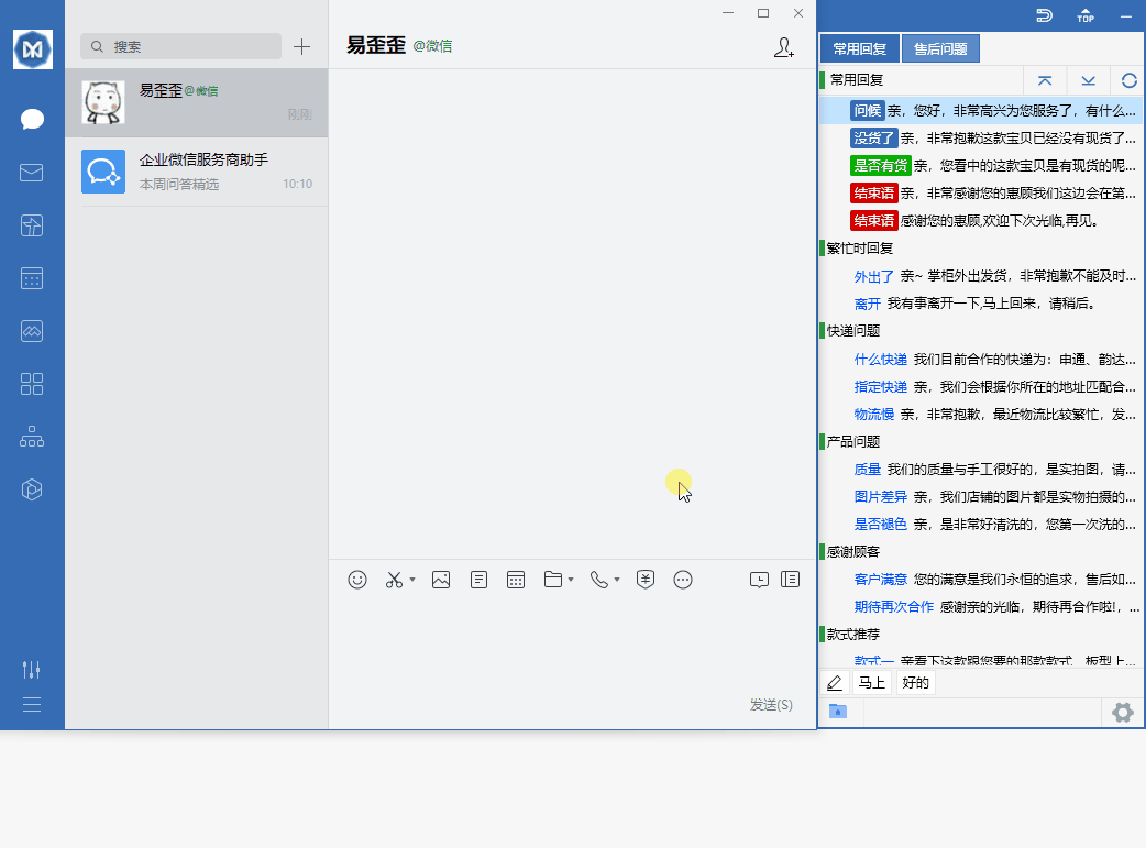 易歪歪 Windows 版操作演示